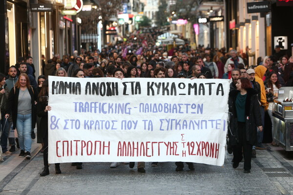 «Κάτω τα χέρια από τα παιδιά»- Συγκέντρωση αλληλεγγύης για την 12χρονη στον Κολωνό 