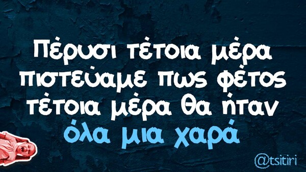 Οι Μεγάλες Αλήθειες της Παρασκευής 7/4/2023