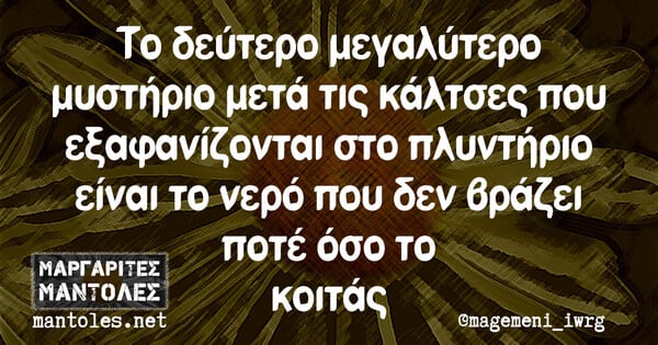 Οι Μεγάλες Αλήθειες της Παρασκευής 7/4/2023