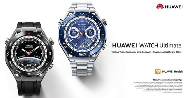 Η Huawei λανσάρει το HUAWEI WATCH Ultimate στην Ελλάδα