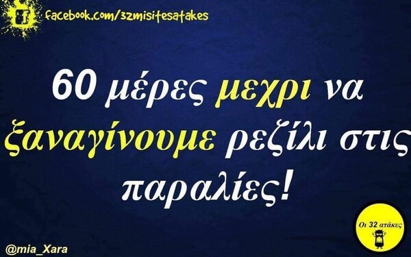 Οι Μεγάλες Αλήθειες της Δευτέρας 10/4/2023