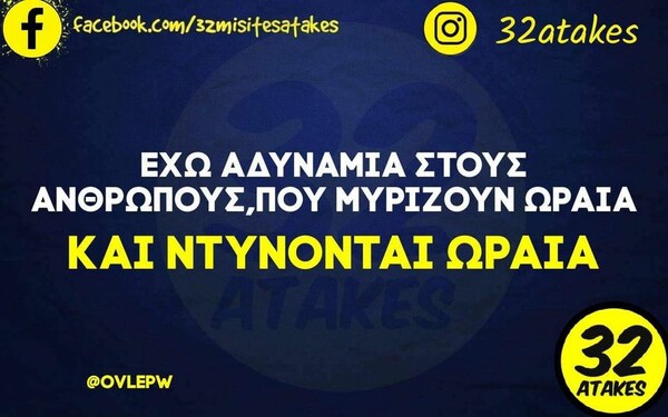 Οι Μεγάλες Αλήθειες της Τρίτης 11/4/2023