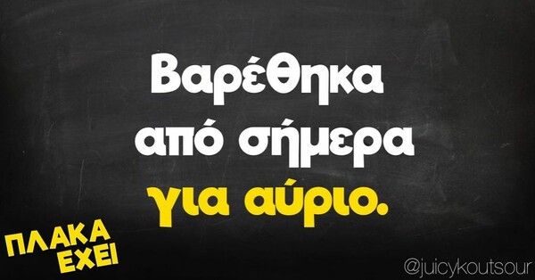 Οι Μεγάλες Αλήθειες της Τρίτης 11/4/2023