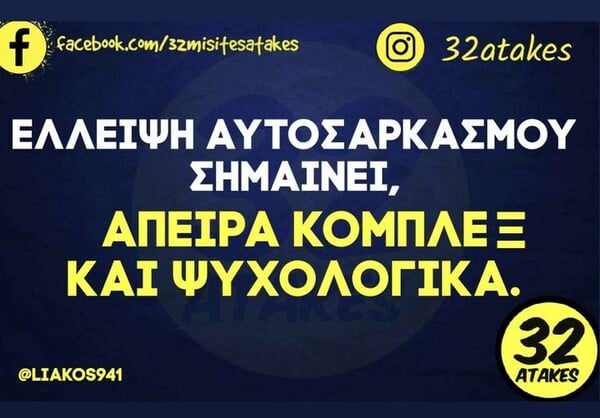 Οι Μεγάλες Αλήθειες της Τετάρτης 12/4/2023