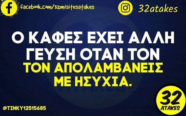 Οι Μεγάλες Αλήθειες της Τετάρτης 12/4/2023