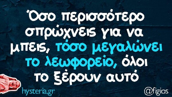 Οι Μεγάλες Αλήθειες της Τετάρτης 12/4/2023