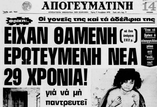 Κωσταλέξι