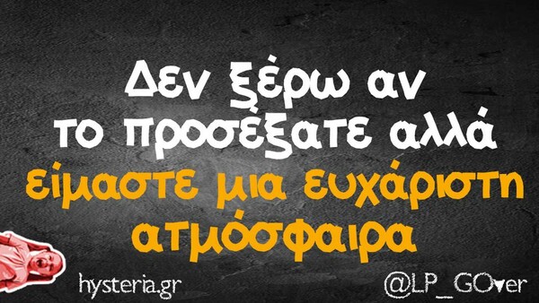 Οι Μεγάλες Αλήθειες της Παρασκευής 21/4/2023