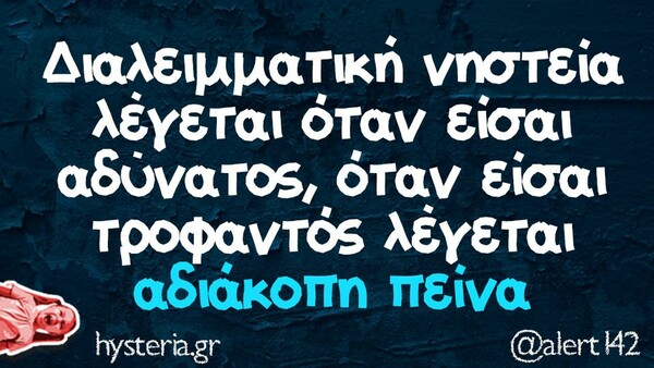 Οι Μεγάλες Αλήθειες της Παρασκευής 21/4/2023