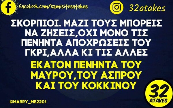 Οι Μεγάλες Αλήθειες της Παρασκευής 21/4/2023