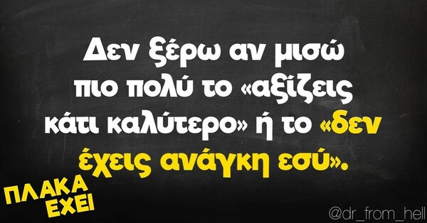 Οι Μεγάλες Αλήθειες της Παρασκευής 21/4/2023