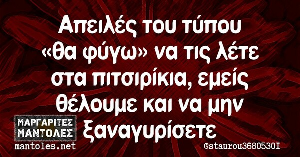 Οι Μεγάλες Αλήθειες της Δευτέρας 24/4/2023