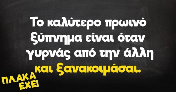 Οι Μεγάλες Αλήθειες της Δευτέρας 24/4/2023