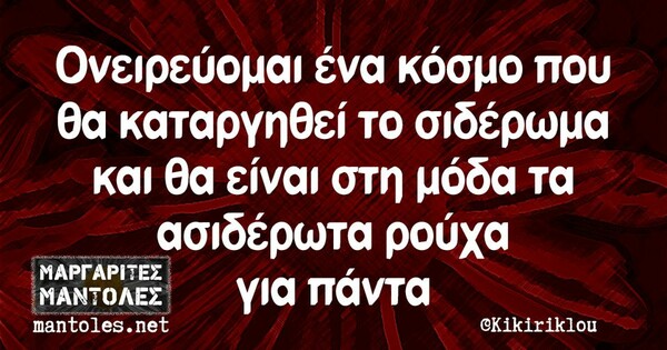 Οι Μεγάλες Αλήθειες της Δευτέρας 24/4/2023