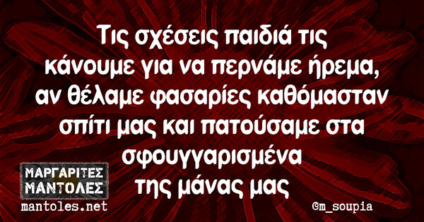 Οι Μεγάλες Αλήθειες της Τετάρτης 26/4/2023