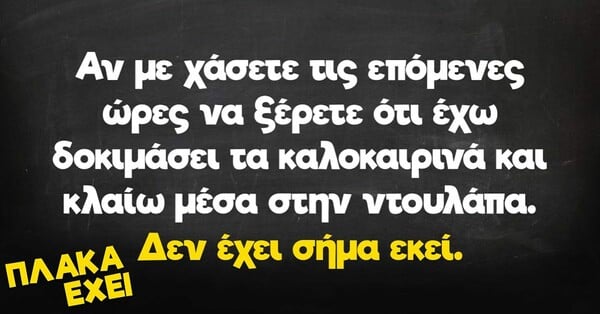 Οι Μεγάλες Αλήθειες της Τετάρτης 26/4/2023