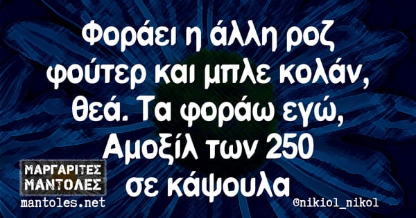 Οι Μεγάλες Αλήθειες της Πέμπτης 27/4/2023