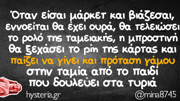 Οι Μεγάλες Αλήθειες της Πέμπτης 27/4/2023