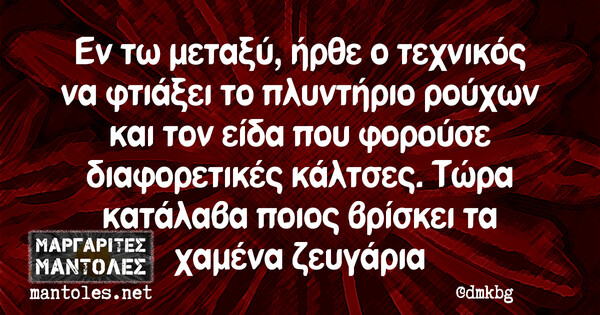 Οι Μεγάλες Αλήθειες της Παρασκευής 28/4/2023