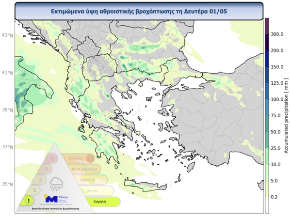 Καιρός: Πρωτομαγιά με συννεφιά και βροχές- Πού αναμένονται καταιγίδες