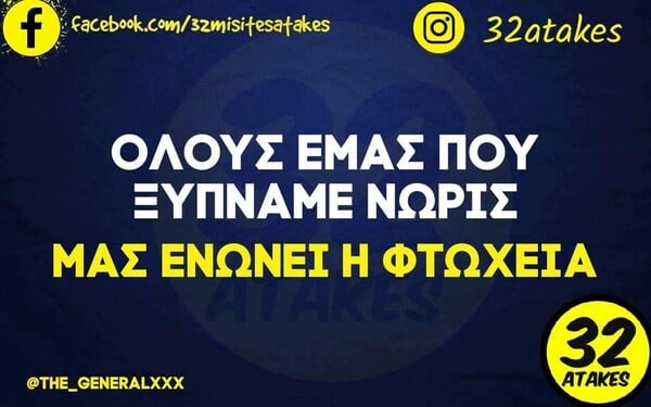 Οι Μεγάλες Αλήθειες της Τρίτης 2/5/2023