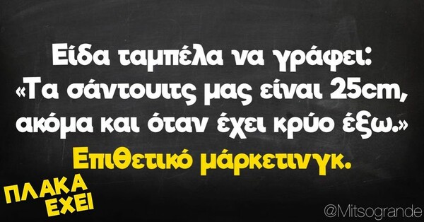 Οι Μεγάλες Αλήθειες της Τρίτης 2/5/2023