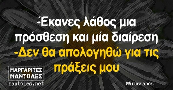 Οι Μεγάλες Αλήθειες της Τρίτης 2/5/2023