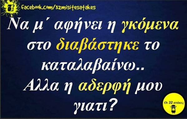 Οι Μεγάλες Αλήθειες της Πέμπτης 4/5/2023