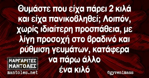 Οι Μεγάλες Αλήθειες της Πέμπτης 4/5/2023