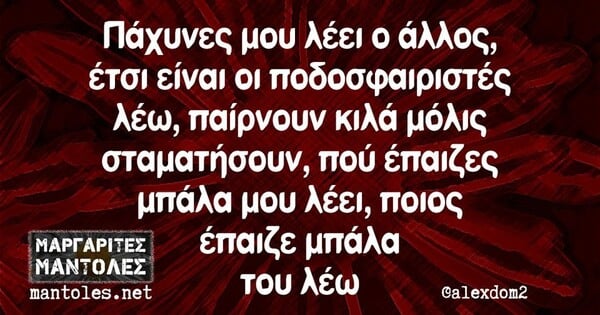 Οι Μεγάλες Αλήθειες της Πέμπτης 4/5/2023