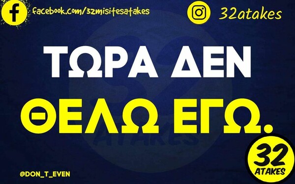 Οι Μεγάλες Αλήθειες της Παρασκευής 5/5/2023