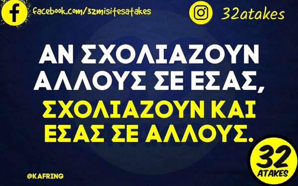 Οι Μεγάλες Αλήθειες της Παρασκευής 5/5/2023