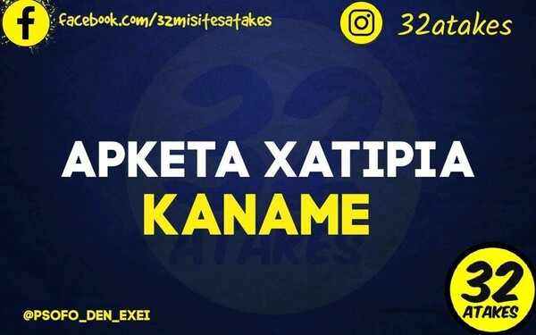 Οι Μεγάλες Αλήθειες της Δευτέρας 8/5/2023