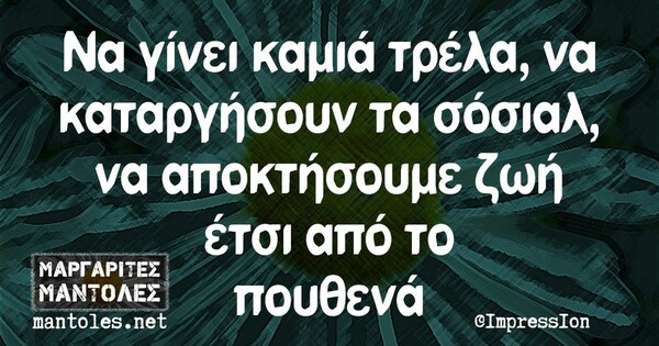 Οι Μεγάλες Αλήθειες της Παρασκευής 5/5/2023