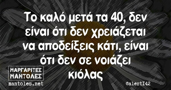 Οι Μεγάλες Αλήθειες της Τρίτης 9/5/2023