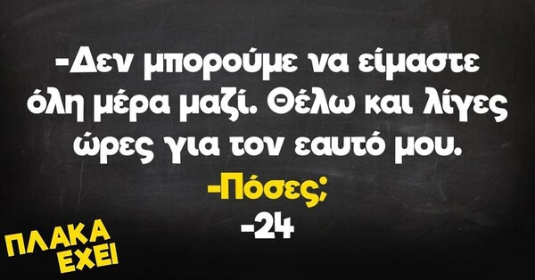 Οι Μεγάλες Αλήθειες της Παρασκευής 5/5/2023