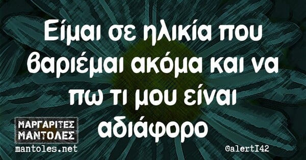 Οι Μεγάλες Αλήθειες της Τρίτης 9/5/2023