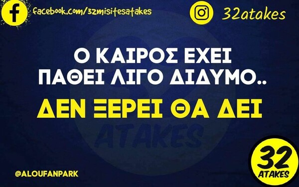 Οι Μεγάλες Αλήθειες της Παρασκευής 5/5/2023