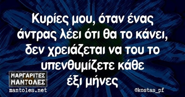 Οι Μεγάλες Αλήθειες της Τρίτης 9/5/2023