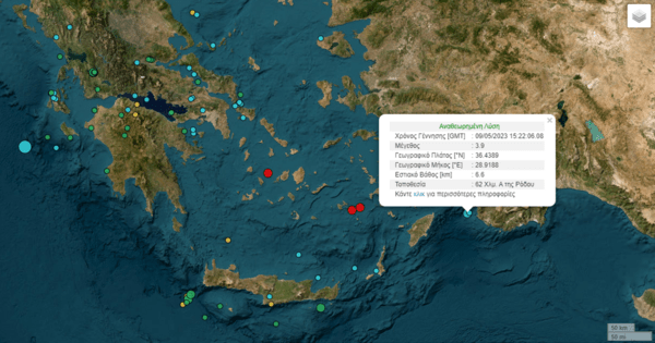 Σεισμός 3,9 Ρίχτερ- Σε θαλάσσιο χώρο ανοιχτά της Ρόδου