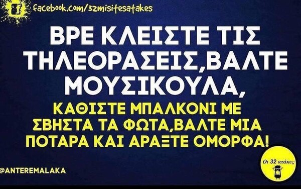 Οι Μεγάλες Αλήθειες της Τετάρτης 10/5/2023