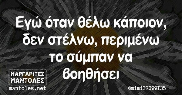 Οι Μεγάλες Αλήθειες της Τετάρτης 10/5/2023