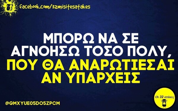 Οι Μεγάλες Αλήθειες της Τετάρτης 10/5/2023