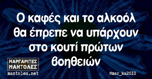 Οι Μεγάλες Αλήθειες της Πέμπτης 11/5/2023