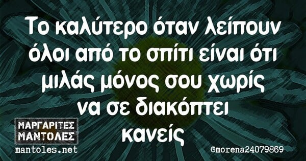 Οι Μεγάλες Αλήθειες της Παρασκευής 12/5/2023