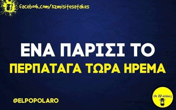 Οι Μεγάλες Αλήθειες της Πέμπτης 18/5/2023