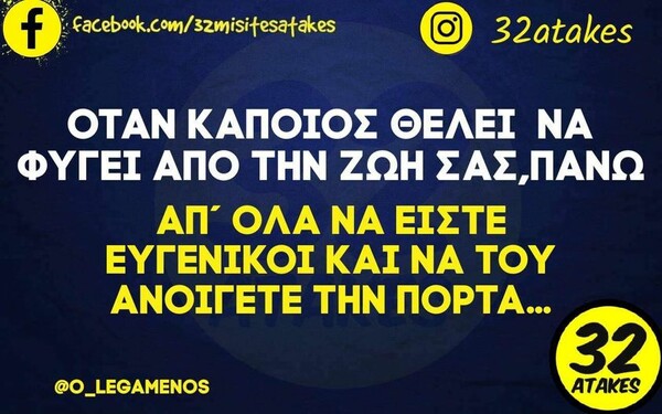 Οι Μεγάλες Αλήθειες της Πέμπτης 18/5/2023