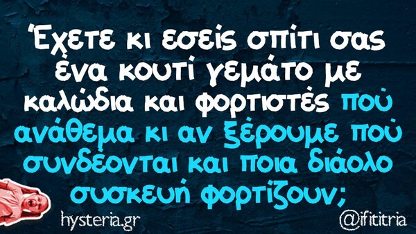 Οι Μεγάλες Αλήθειες της Τετάρτης 17/5/2023