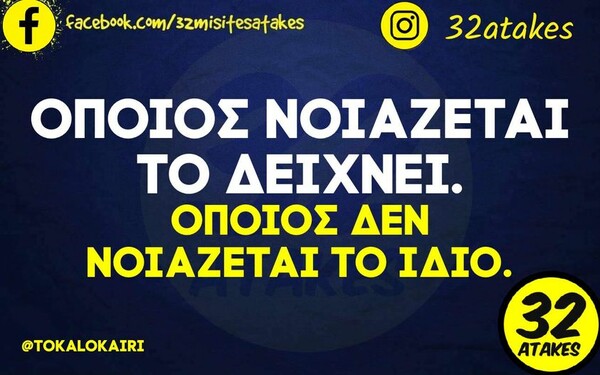 Οι Μεγάλες Αλήθειες της Τρίτης 16/5/2023