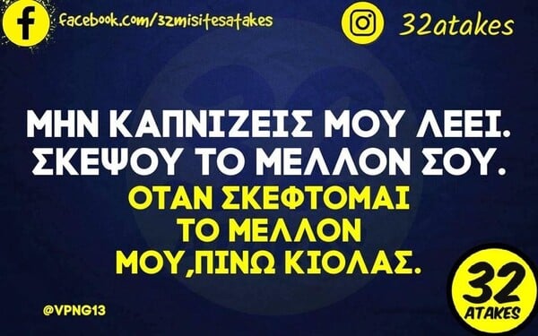 Οι Μεγάλες Αλήθειες της Τετάρτης 17/5/2023